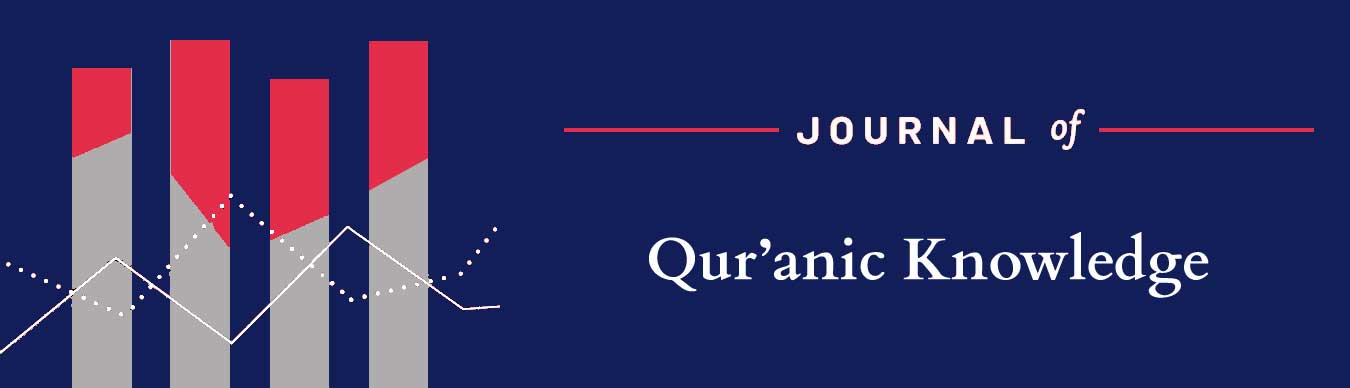 Journal of Qur'anic Knowledge, Allameh Tabataba'i University