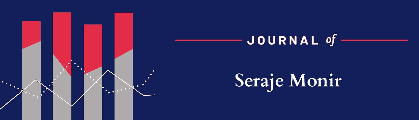 Journal of Seraje Monir, Allameh Tabataba'i University